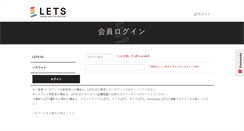Desktop Screenshot of lets-member.jp