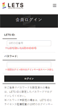 Mobile Screenshot of lets-member.jp