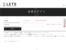 Tablet Screenshot of lets-member.jp